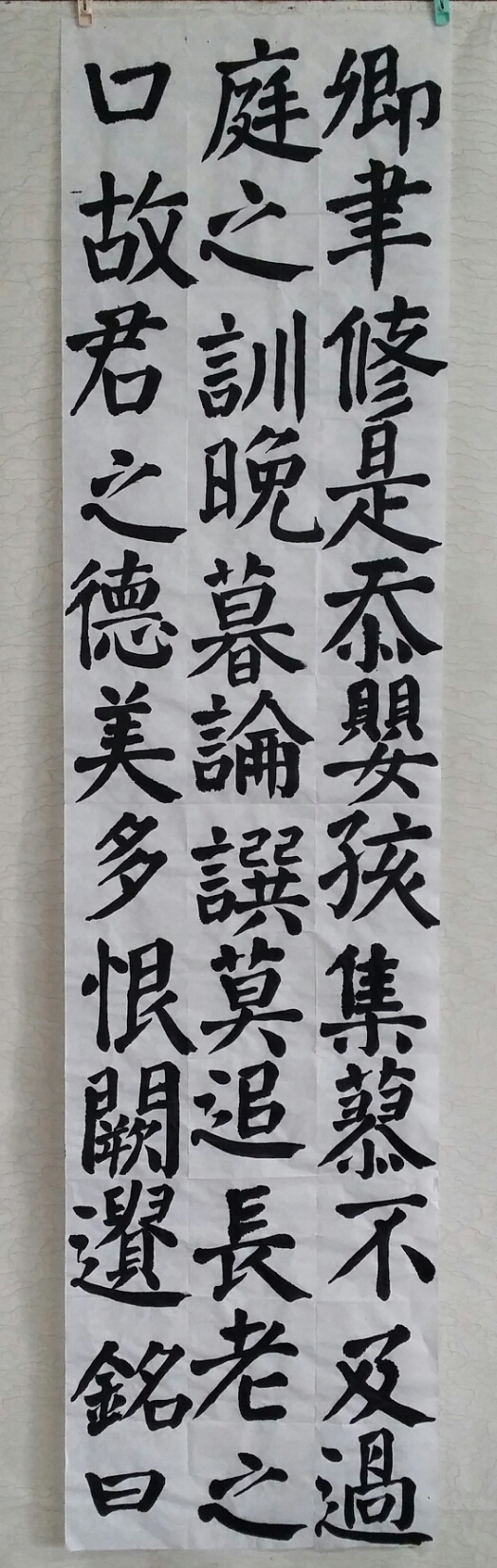 少兒書法班學(xué)員楷書作業