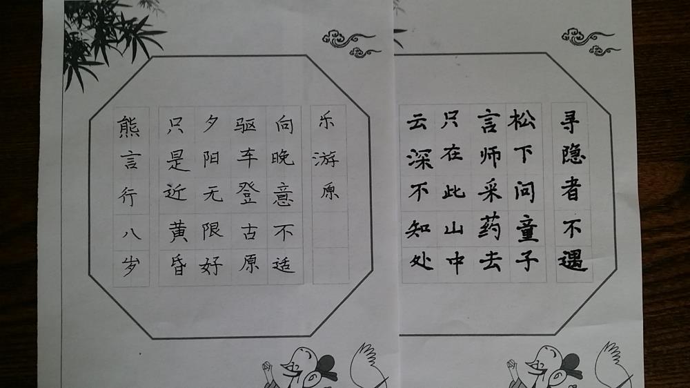 少儿书法班學(xué)员硬筆(bǐ)楷书作业