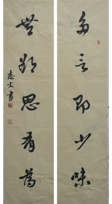 陳志(zhì)文(wén)老師行草(cǎo)書對聯:多(duō)言即少味，無欲思有(yǒu)為(wèi)。