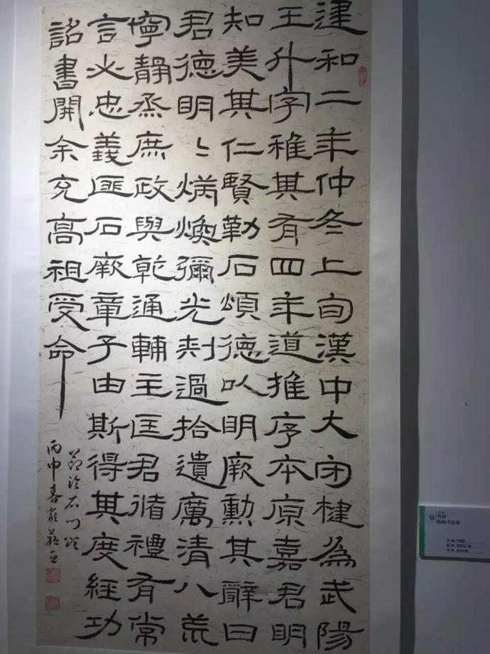 成人书法班學(xué)员严蕴亚隶书作品《临石门颂》入展罗湖(hú)區(qū)首届临帖书法展