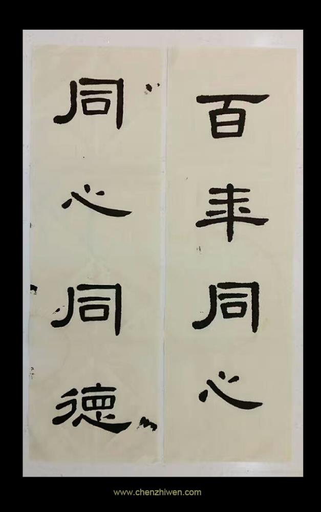 成人书法班學(xué)员习作